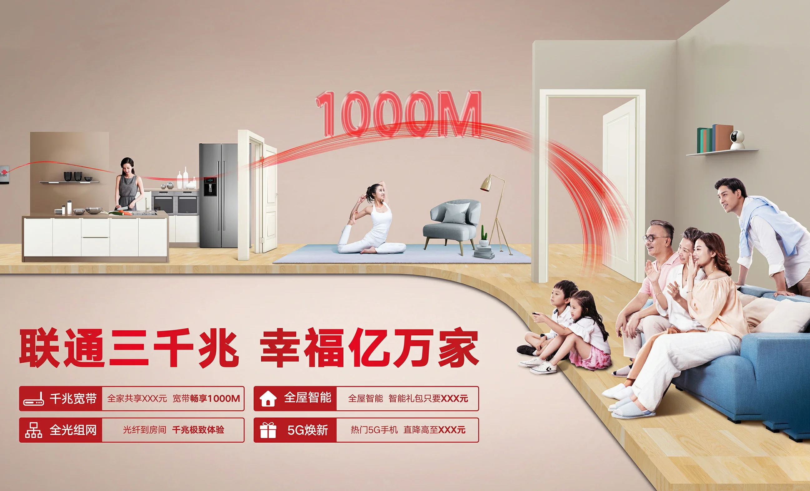 措勤县中国联通