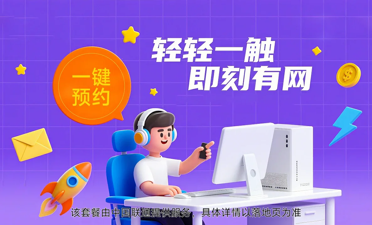 措勤县中国联通